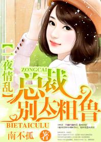 别太粗鲁
