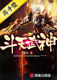 斗天武神瑞尔斯和圣战瑞尔斯对比