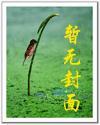 天价婚约甜妻很抢手