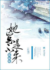 林妹妹怎么了