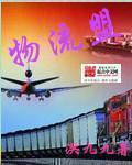 什么叫物流联盟
