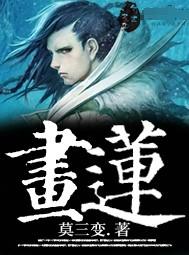 画莲气垫怎么样