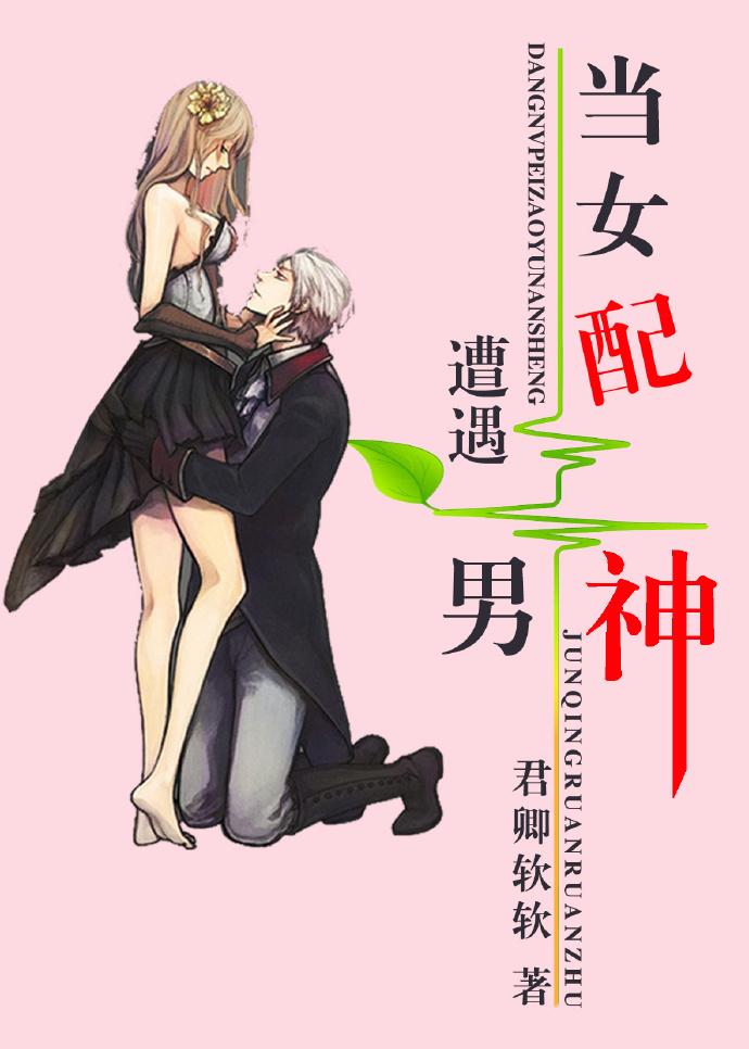 当女配遇上穿书男资源共享