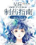 星际指南