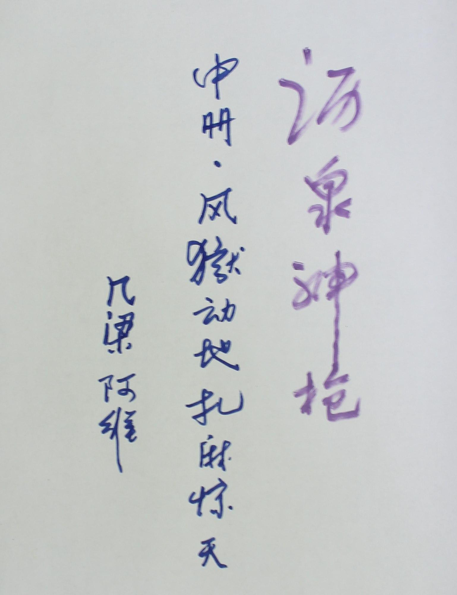 沥泉枪真的存在吗