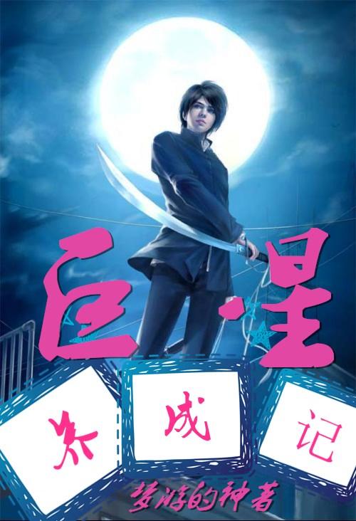 巨星养成记电视剧上映时间