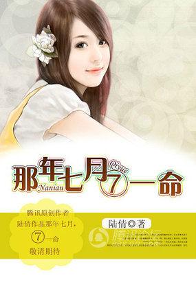 七月份什么命