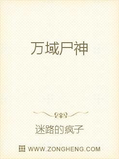 万域灵神百科