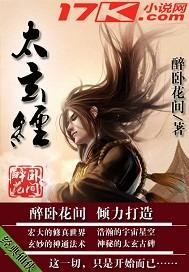 太玄经原文