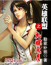 英雄联盟英雄光辉女郎