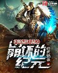 崩坏纪元tⅹt