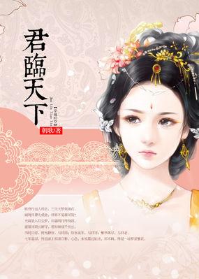君临天下官网