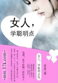聪明的女人都有这8个表现
