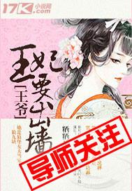 王妃要出嫁