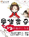 早生贵子的摆放方法