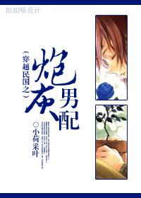 民国炮灰女配