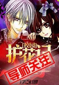 最强校园护花系统高手