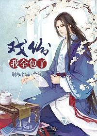 戏份歌词