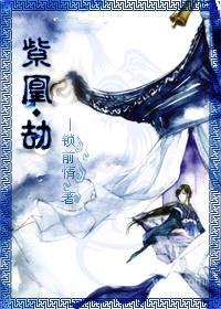 凤凰紫青伞怎么攻击