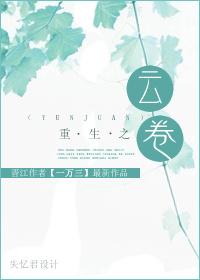 重生之云云众神