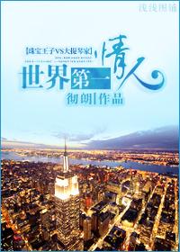 世界上第一首情歌是什么
