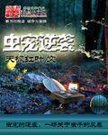 宠妃逆袭手册