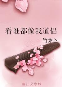我看谁都像你什么意思
