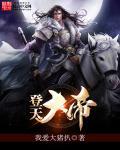 登天是神仙是什么生肖