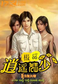 极品逍遥王笔趣阁无弹窗