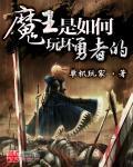 魔王魔王勇者魔王