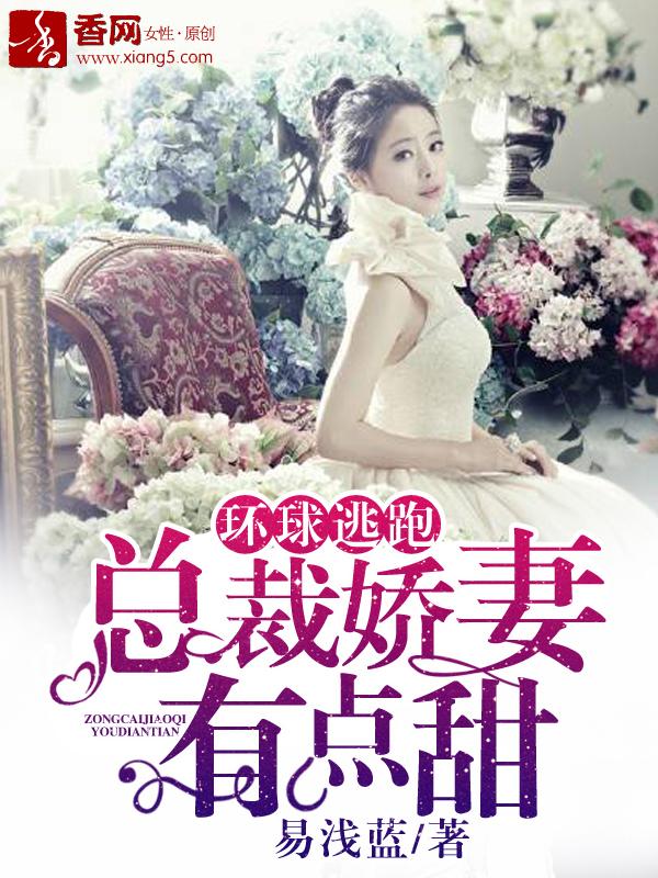 隐婚夺情