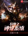异界之升级成神系统