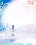 幻月打板子