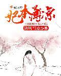 妃本轻狂