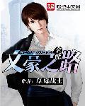 全能文娱系统陆逸