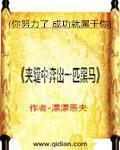 夹缝中绽放