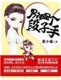男神啥意思