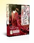 庶女攻略 完整版