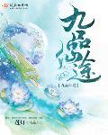北苍仙路