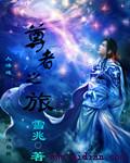 尊者是什么意思?