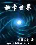 卡世界是什么