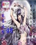 嫦娥姐姐三姐妹