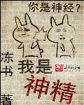神经损伤是什么症状