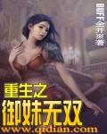 重生之御女数千笔