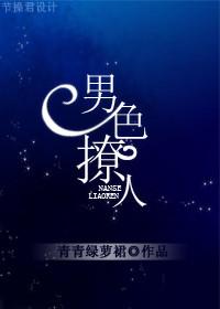 关于男神事故体质的调查报告简介