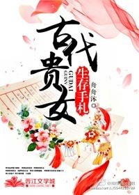 五姑娘的古代奋斗生活