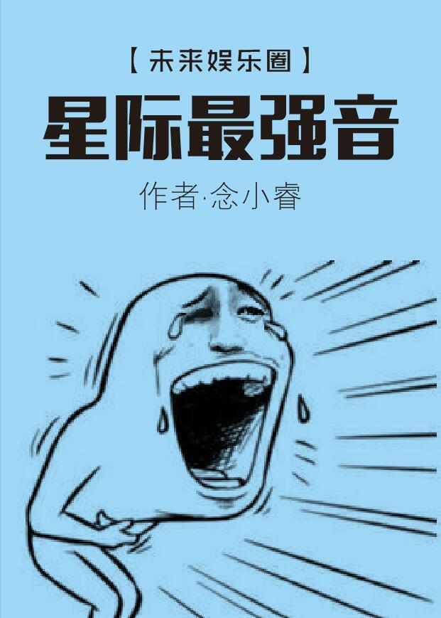 史上最强的星际选手