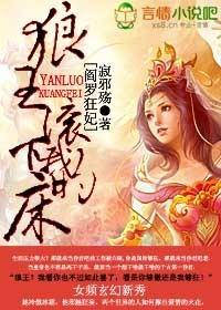 阎王番外狂犬完整版