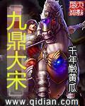 九鼎 被抓