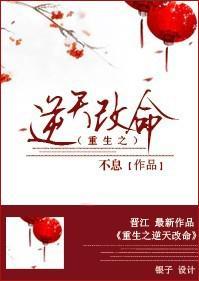重生之逆天改命1—50集